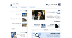 Desktop Screenshot of ibank.org.il